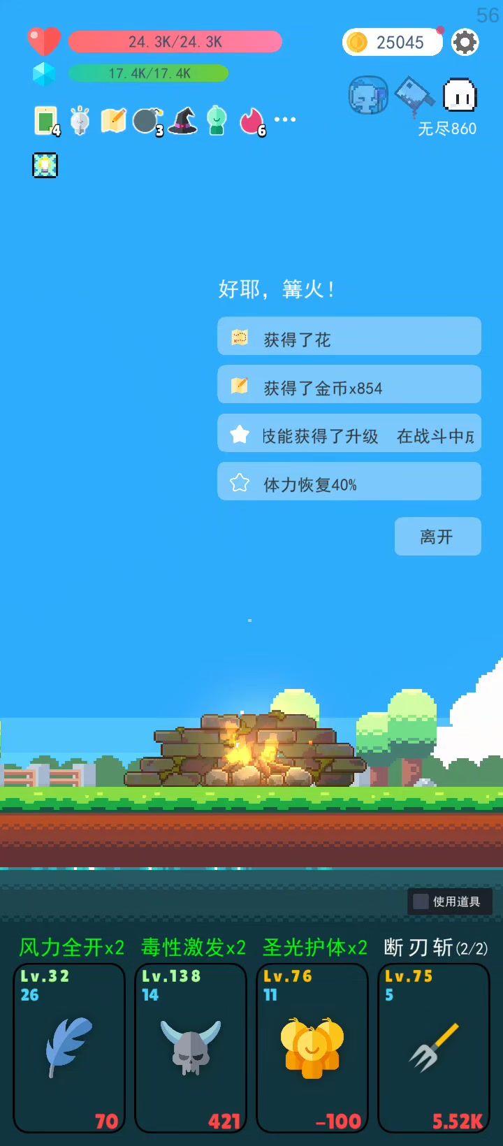 开火车啦截图
