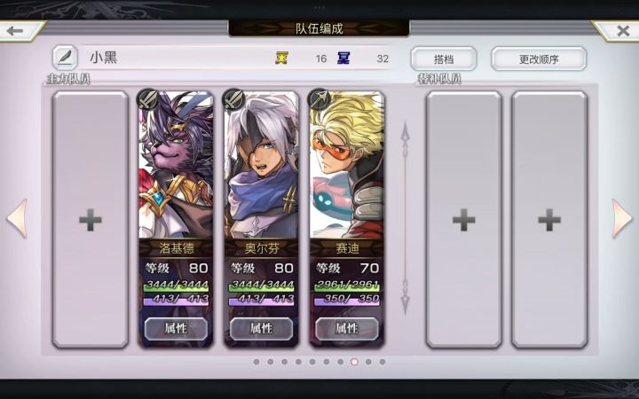 奥尔芬和as赛迪没语音截图