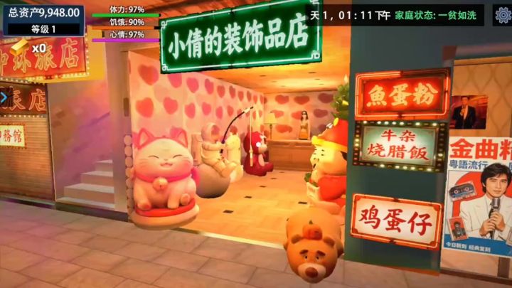 超多精美装饰,可放家里和店铺,自己说的算!截图
