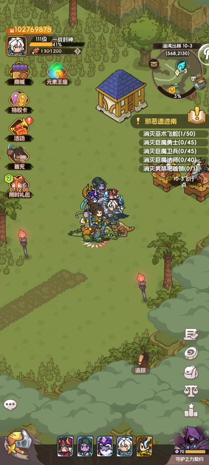 小怪是真特么牛逼!!!截图