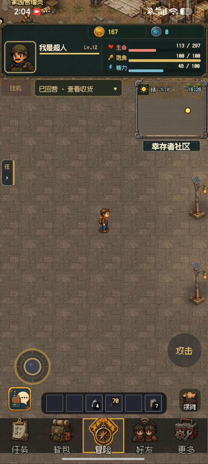 开发已经接近尾声截图