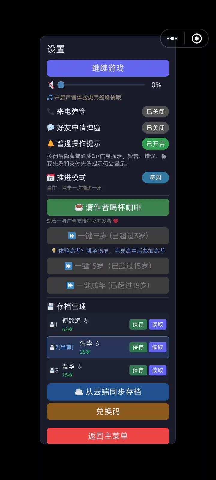 还是卡截图