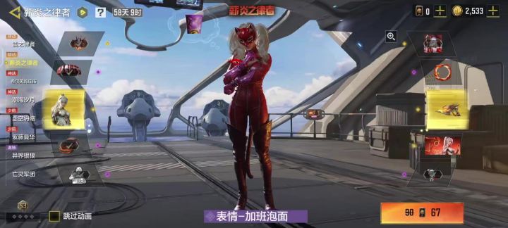 日常小欧截图