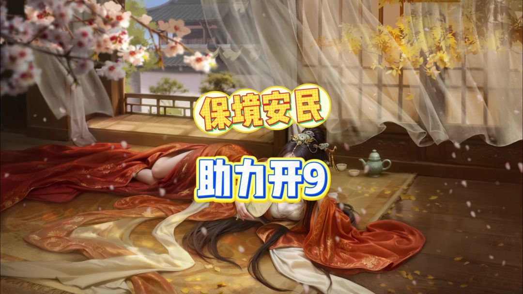 三国谋定天下截图