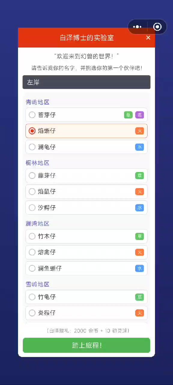 觉得开局太难过不去的,可以看看这个视频截图