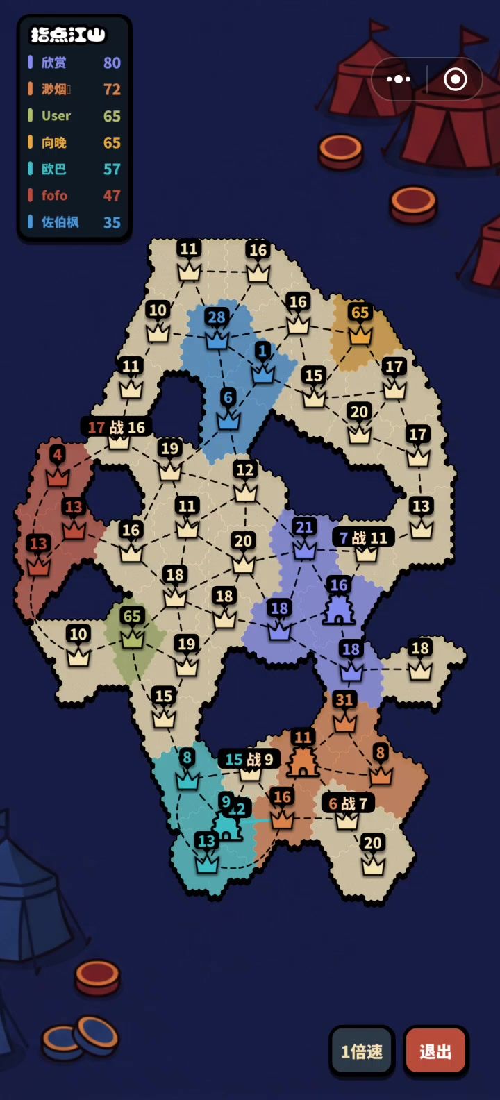 爷们要战斗截图