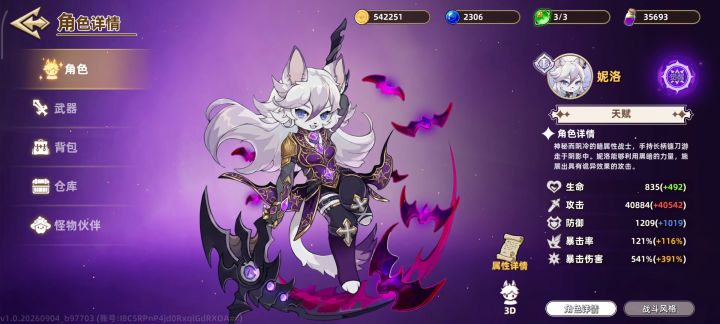 镰刀:借过一下截图
