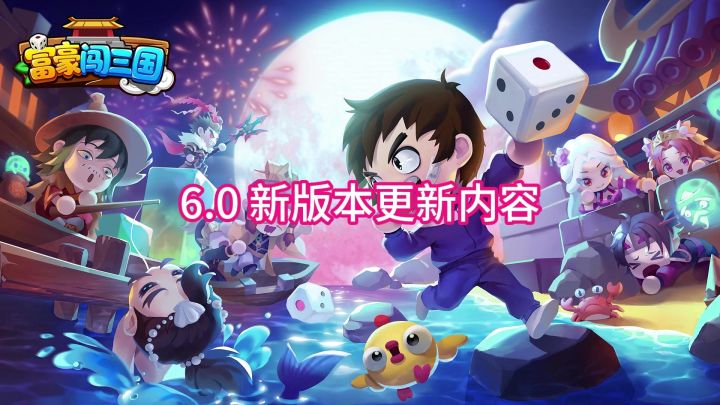 【新版前瞻】6.0版武将排名替换为武将头衔截图