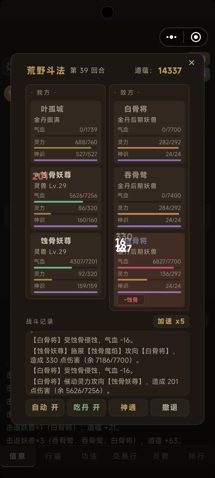 不觉得这个白骨将很超标吗？截图