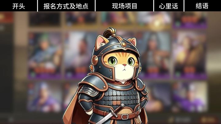 同城SLG玩家面基：交流战术、结识盟友，广州站9月19日咱们线下见截图