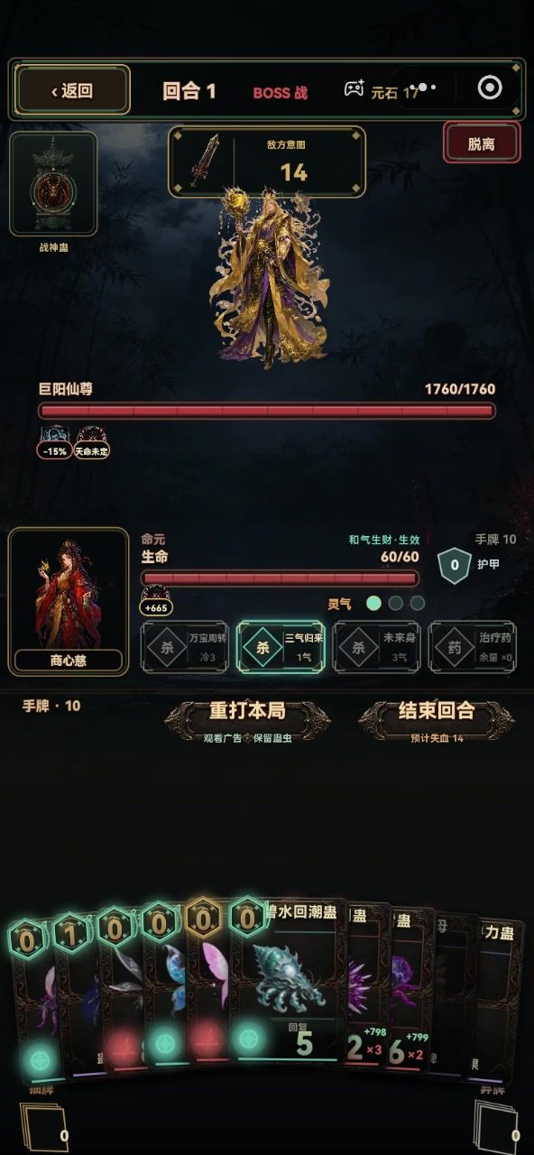 一回合秒仙尊截图