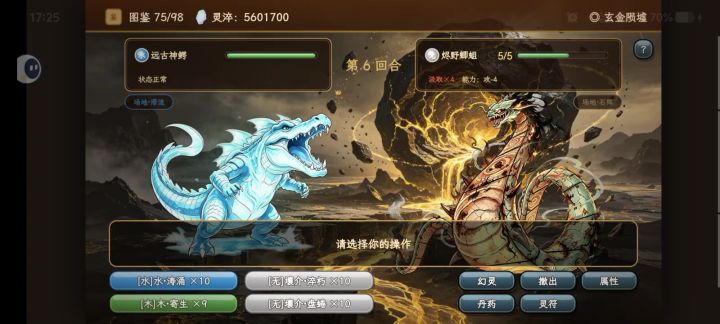 单打蝍蛆、不用药稳过截图