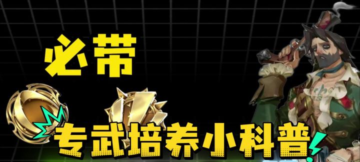 爱德华专武培养小科普截图