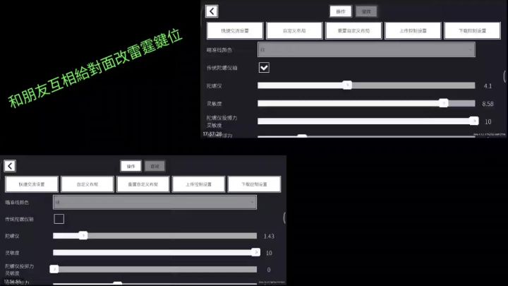 ()和朋友互相給對面改鍵位然後去打死鬥(高唐)截图