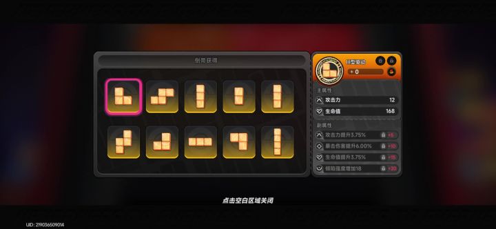 圣遗物十连抽截图
