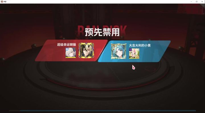 龙虎杯决赛截图