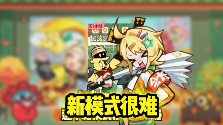 危险模拟器攻略讲解截图