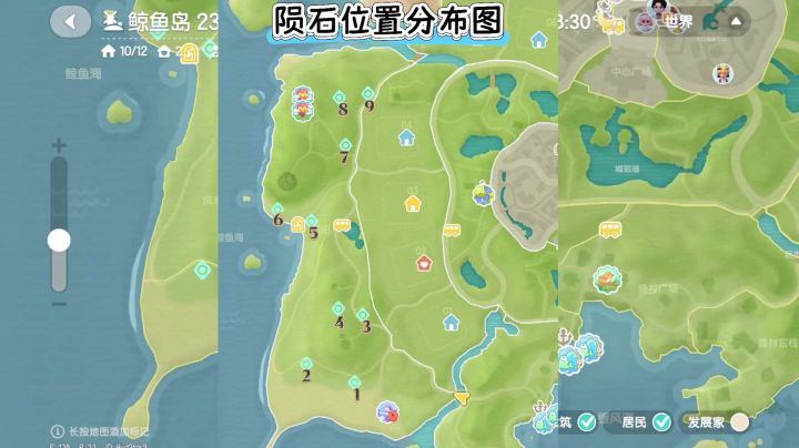 心动小镇9月12日陨石位置攻略截图