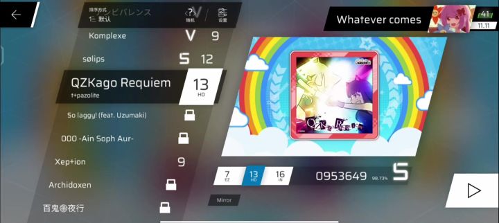 QZKago Requiem截图