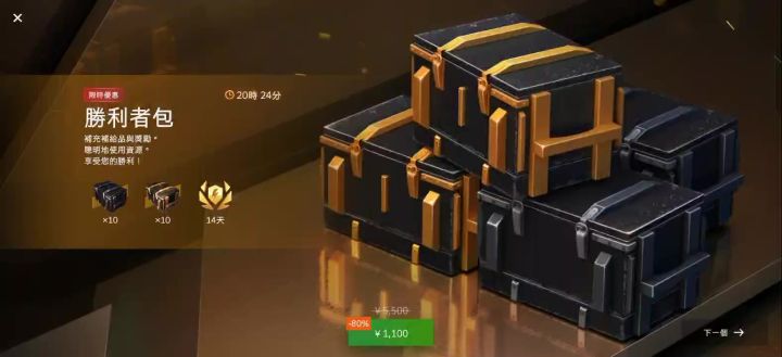 (戒賭)1100買的20個箱子會出啥截图