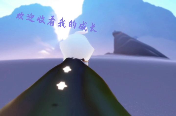 Hello，要来看我的成长记录吗？截图