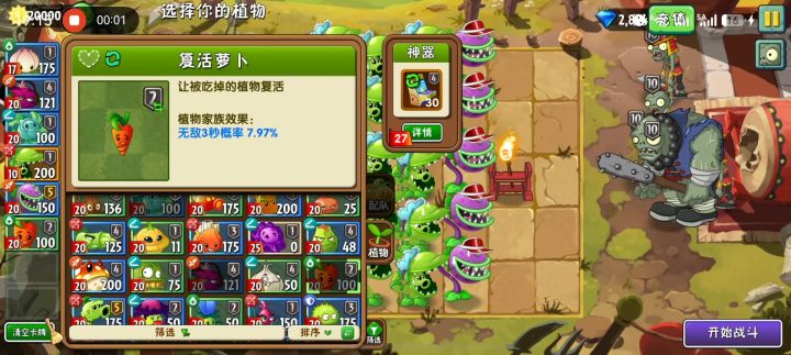 第一次打通无尽截图