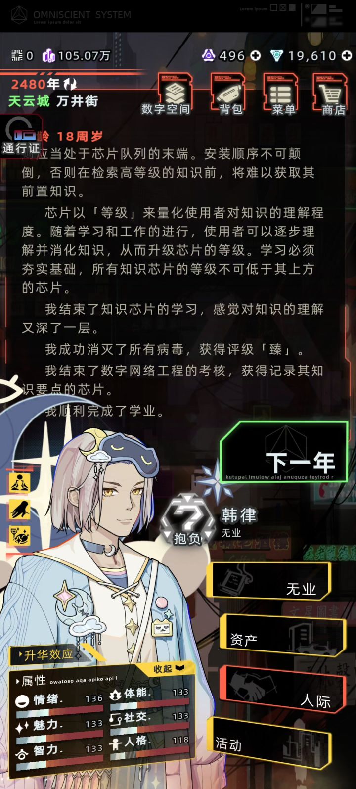 释怀了截图
