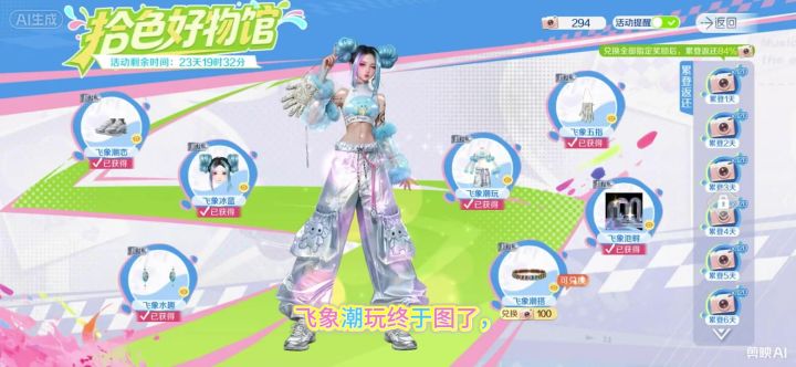 必须都兑换完,才能解锁……大家都拿到图鉴了吗?截图