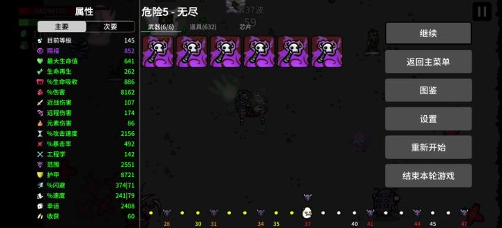 拿到每秒扣血道具,20关后战斗中会自动扣血量上限是怎么回事啊,截图