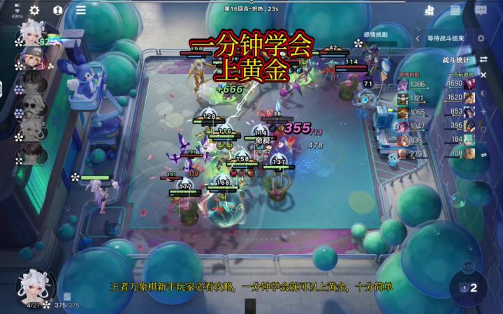 王者万象棋新手玩家必看攻略,一分钟学会就可以上黄金截图
