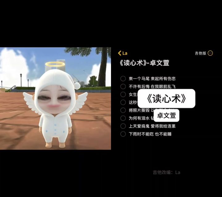 读心术截图