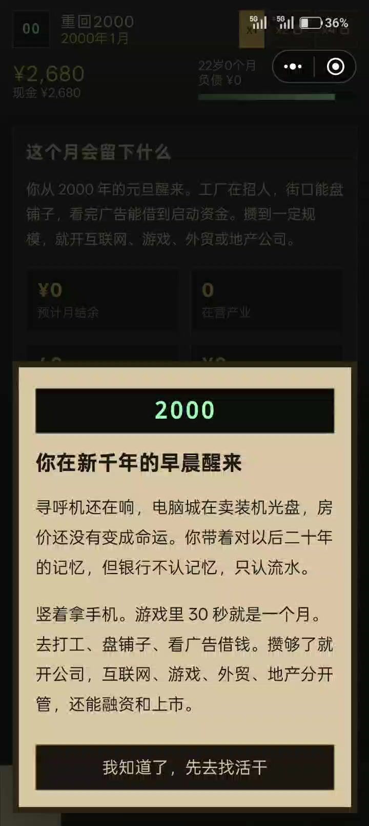 这个框是何意味啊，根本没反应截图
