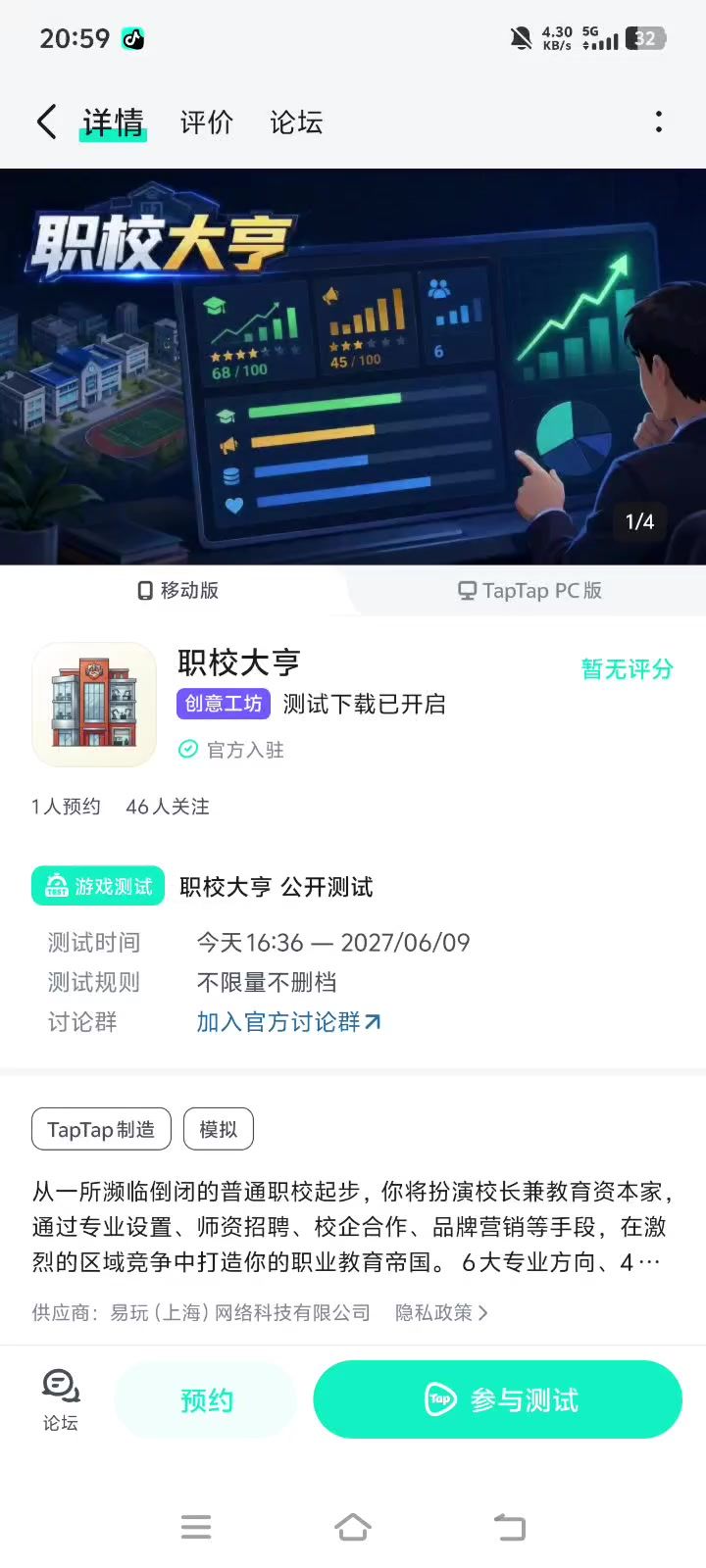 游戏异常截图