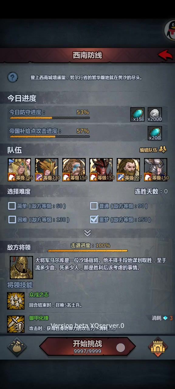 新模式城防站,中配截图