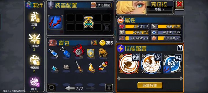 金币呢?截图