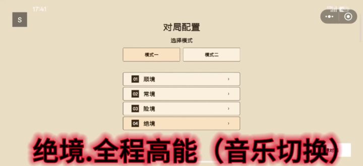 绝境·逆袭截图