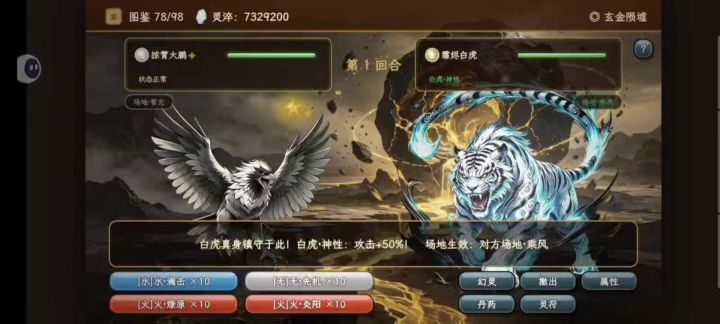 打白虎攻略,无需神兽,不用药、不用符,要点运气截图