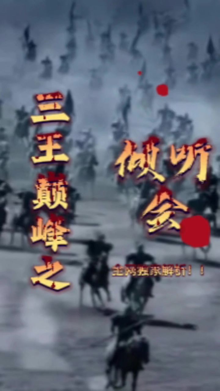 三国志王道天下截图