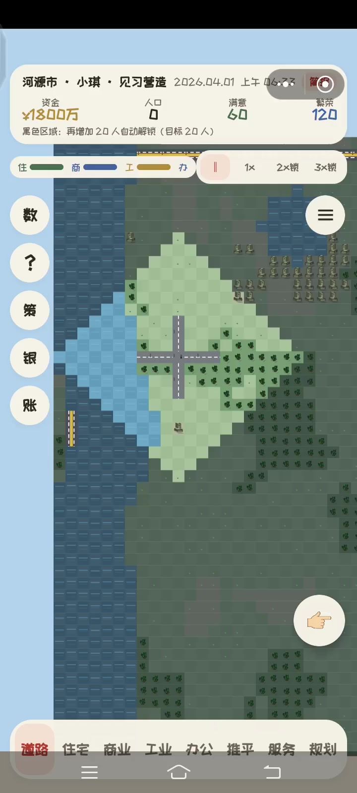 不错截图