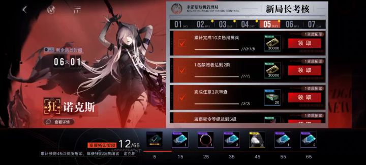 建议给新局长考核加上一键领取功能截图