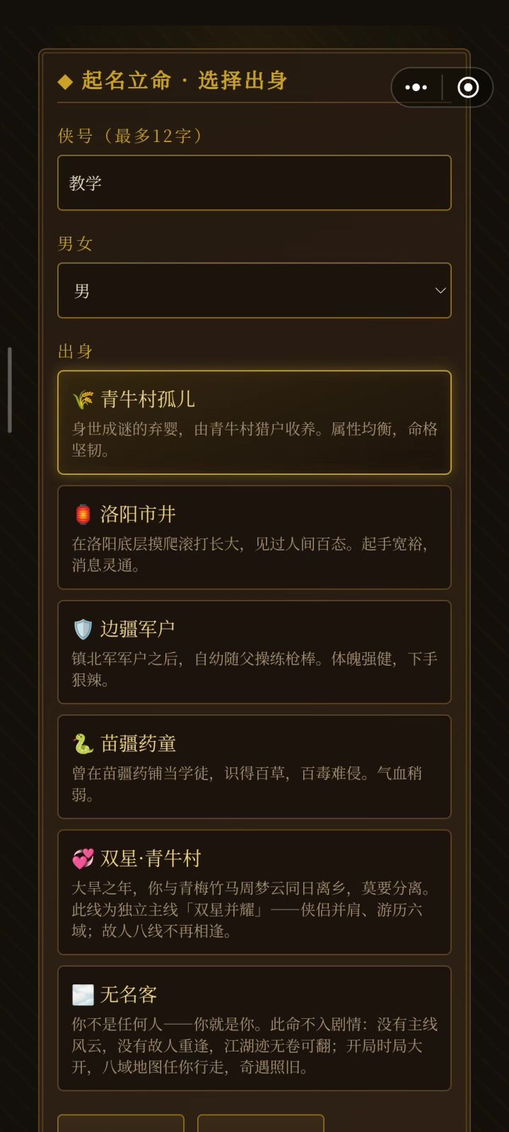 新手教学视频:如何通过新手第一章截图