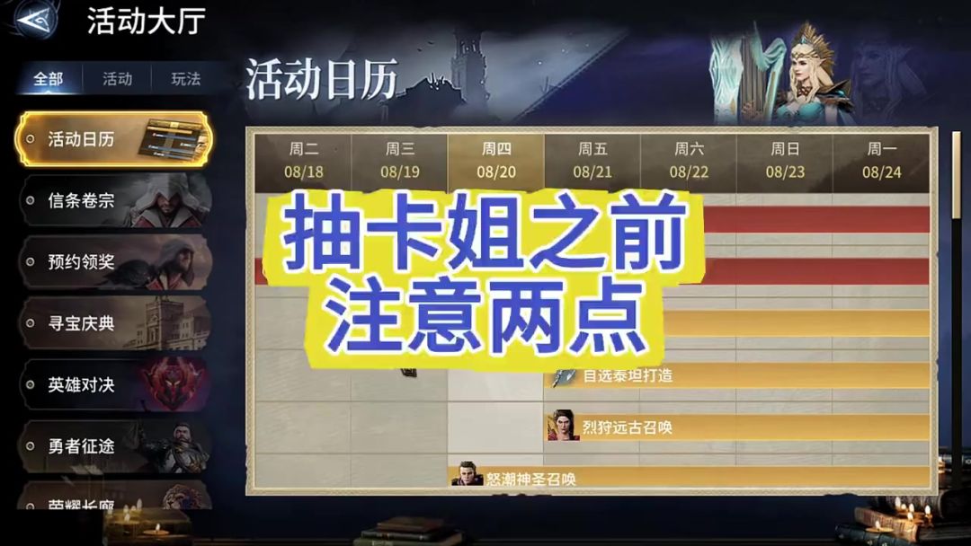 抽卡姐之前，注意这两点不吃亏截图