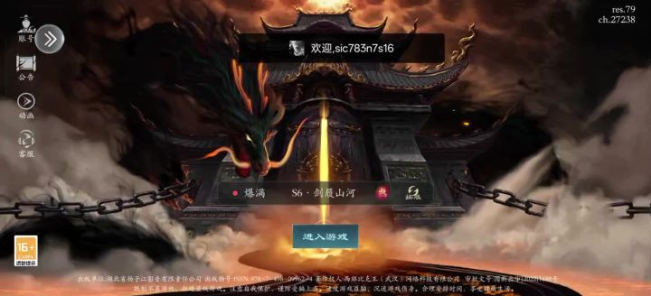 洪荒卡出来截图