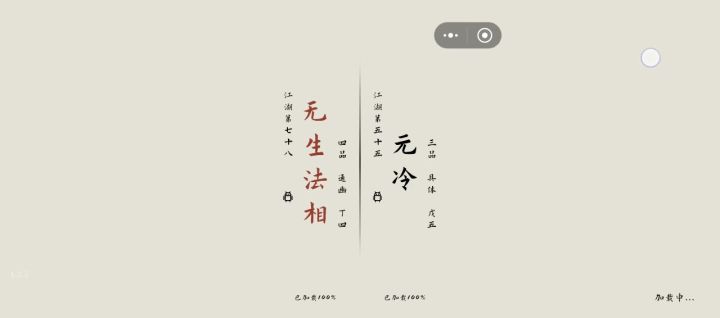 致苗刀 刀魂不败截图