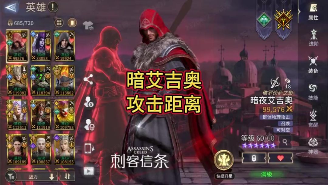 暗夜艾吉奥攻击距离攻略截图