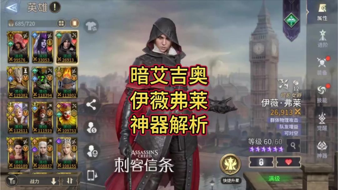 暗艾吉奥神器伊薇弗莱神器截图