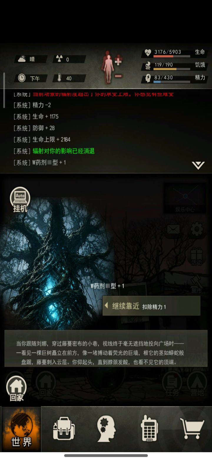 图10全开!!!!!!截图