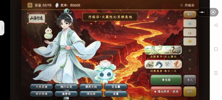 稳定蝍蛆低成本攻略截图