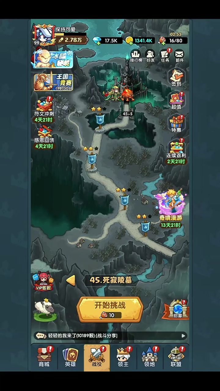 王国竞赛二期机制解读篇附满分打法截图
