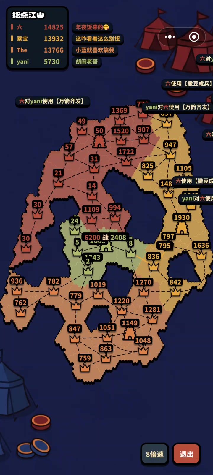 翻盘截图